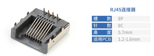 镀金小型rj45母座