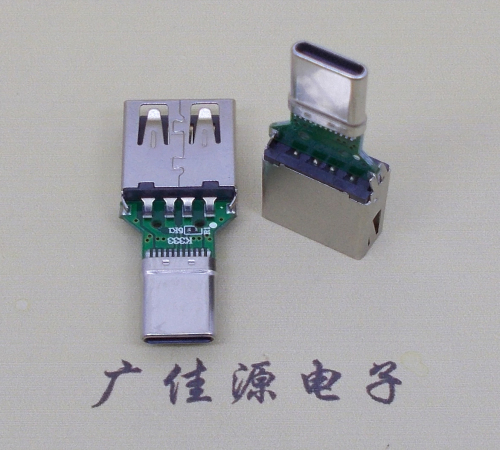 山东USB母座转TYPE-C接口公头转接头半成品可进行数据传输和充电