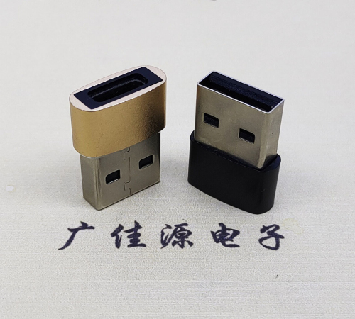 山东USB2.0A公转TYPE-C3.1母口U盾电脑二合一唯用转接头