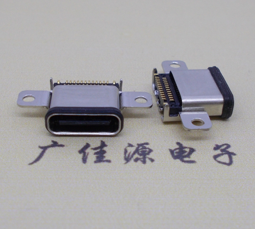 山东usb3.1typec24p防水连接器接口双排沉贴片带耳螺丝孔